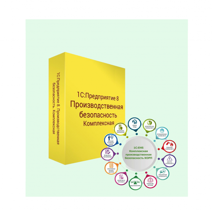 1С демо 1С EHS