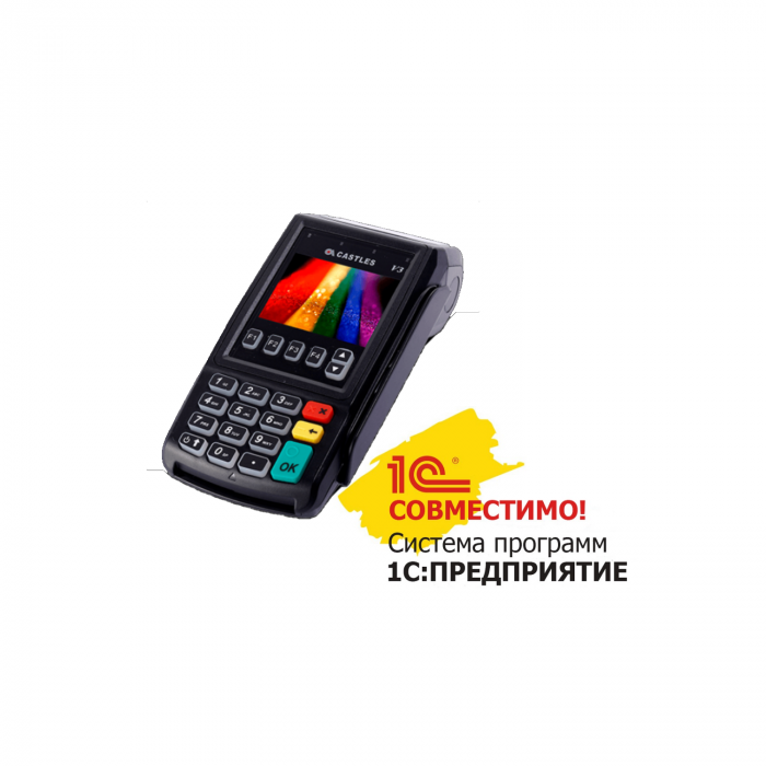 Эквайринговый терминал "SkyPOS Castles Vega3000" с драйвером получил сертификат "Совместимо! Система программ 1С:Предприятие"