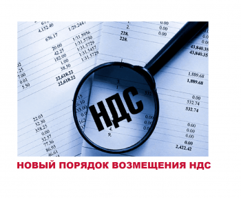 общий порядок возмещения ндс с 2023 года