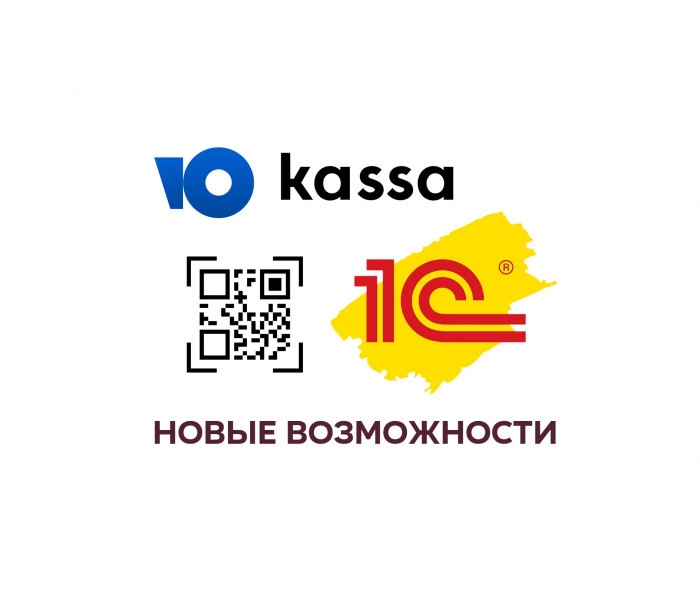 юкасса подключить