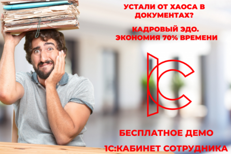 Заявления на отпуск 1С онлайн