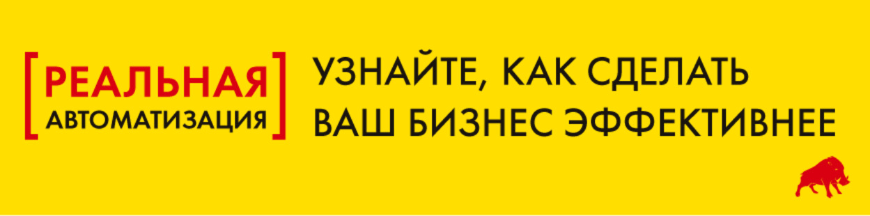 Реальная автоматизация для малого бизнеса: простые решения