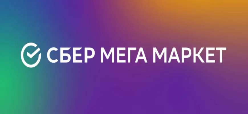 сбер.webp