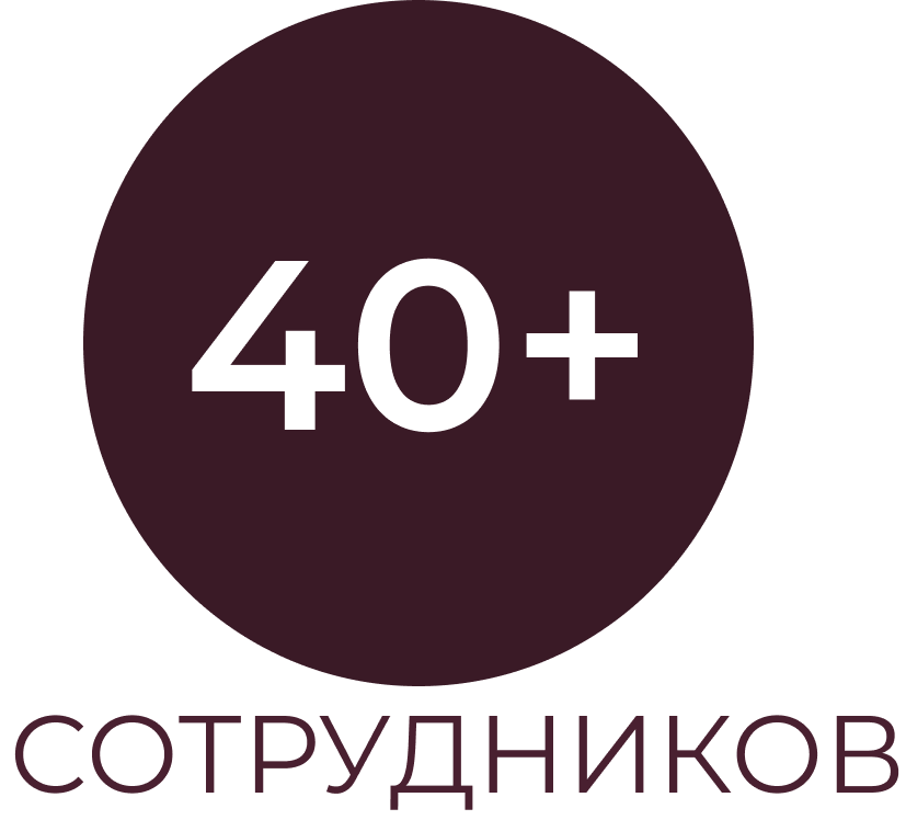 Сотрудники цифры РА